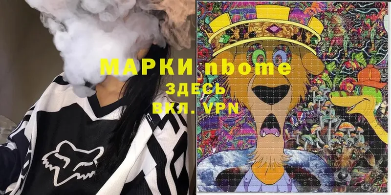 Марки 25I-NBOMe 1500мкг  гидра зеркало  Лысково  где найти  